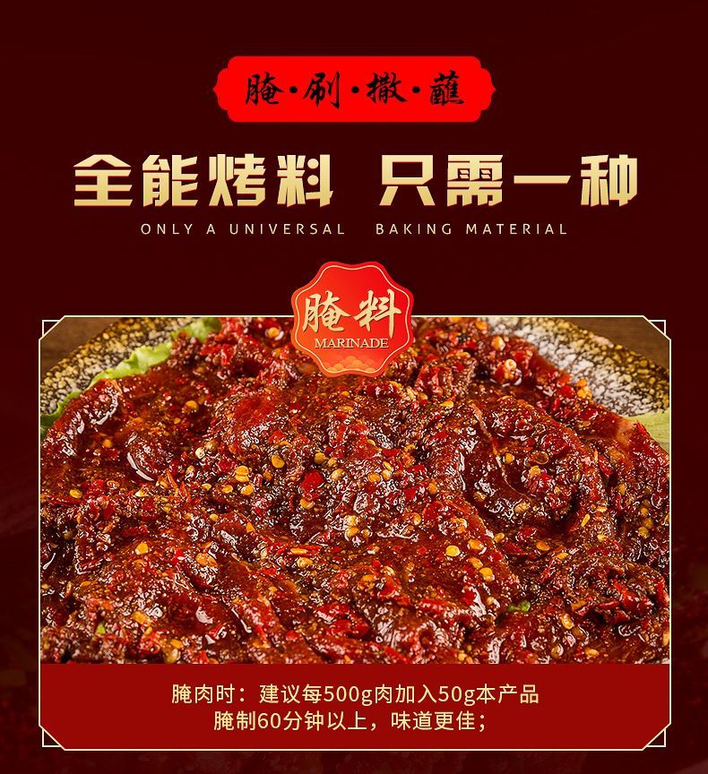 烧烤料麻辣 撒料 烤串拌料香辣微辣特辣烧烤肉串