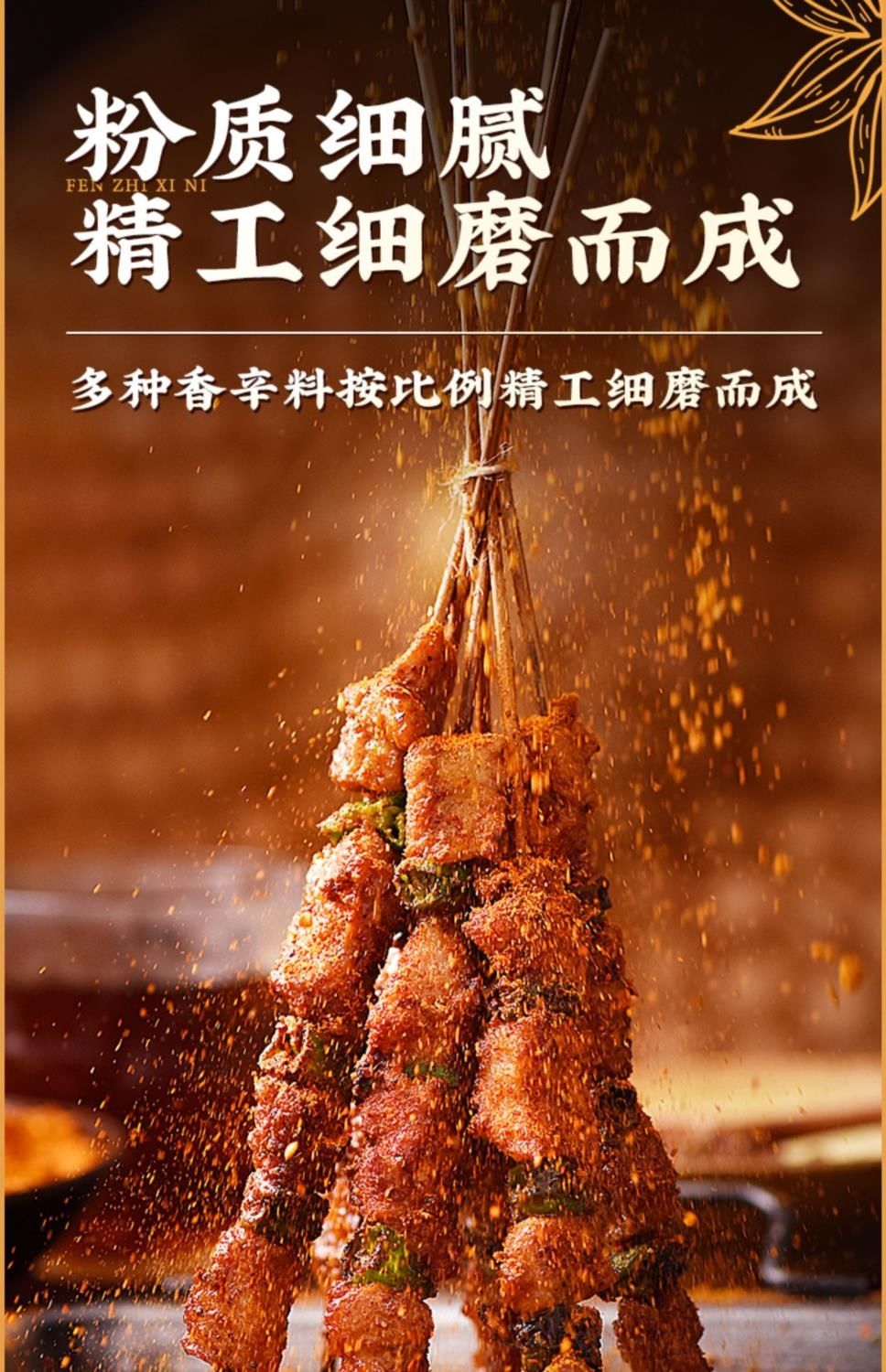 烧烤料麻辣 撒料 烤串拌料香辣微辣特辣烧烤肉串