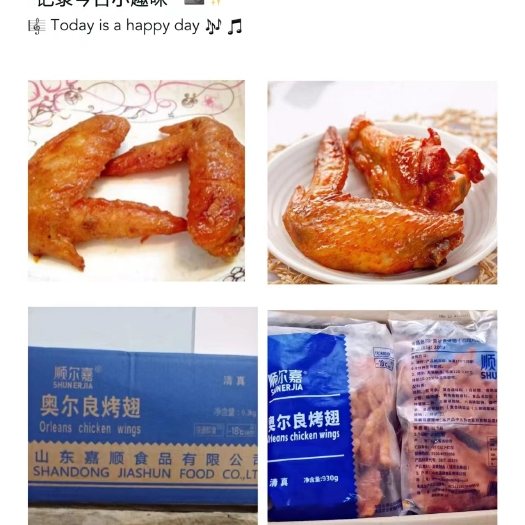 奥尔良烤翅