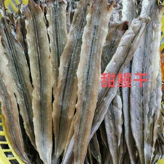 湛江甜咸小鳗鱼干善鱼烧烤零食海鱼多味鱼片船晒油炸食品批发干货