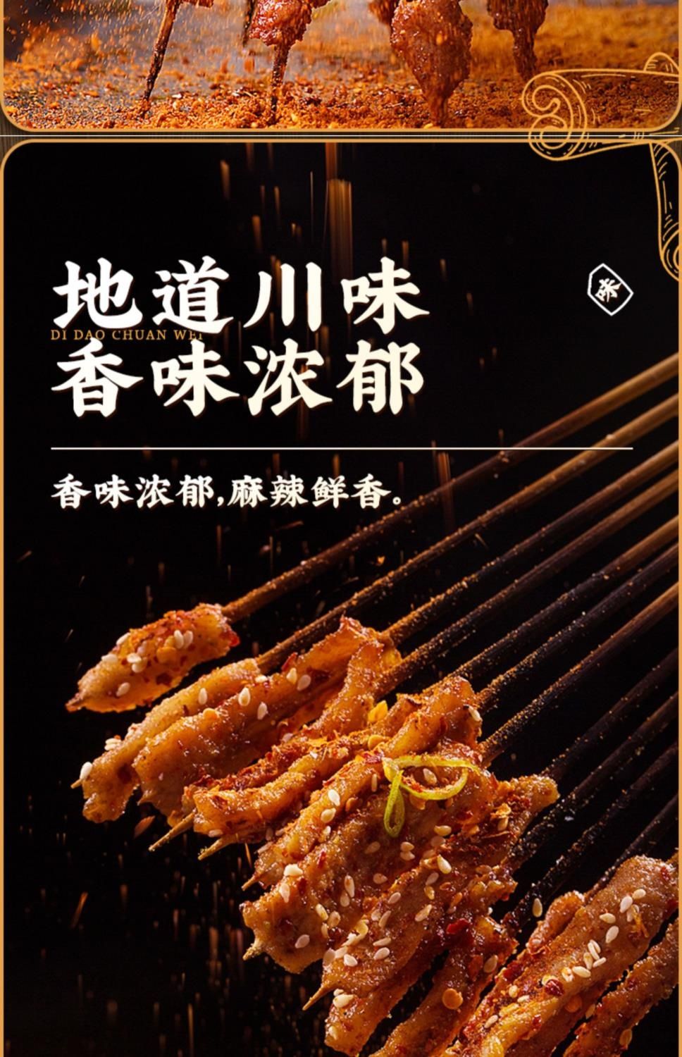 烧烤料麻辣 撒料 烤串拌料香辣微辣特辣烧烤肉串