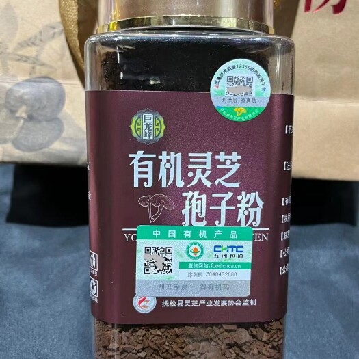 【产地直销】长白山本地灵芝孢子粉原粉头道灵芝孢子粉
