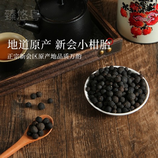 江门新会小柑胎树摘带蒂生晒