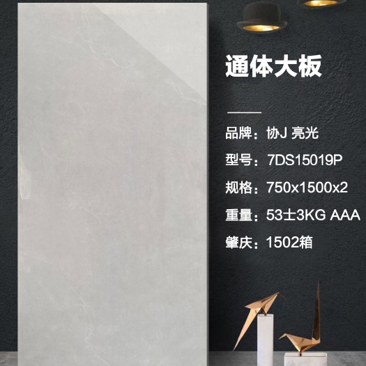 佛山750*1500大板地砖活动价29.8一片