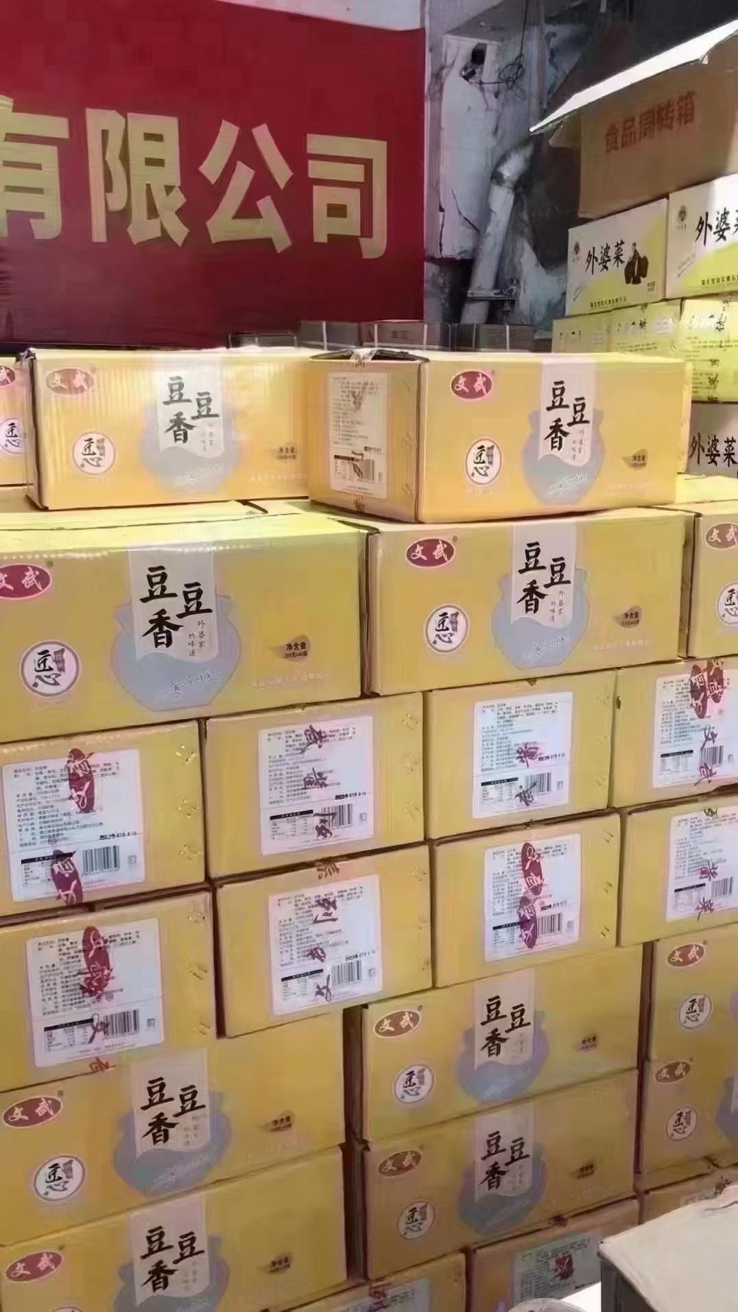 豆豆香 香辣豇豆  下饭菜 208克一袋