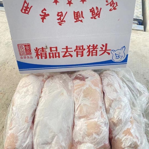 成都猪头肉  去骨生猪头带核桃肉 去骨干净使用方便