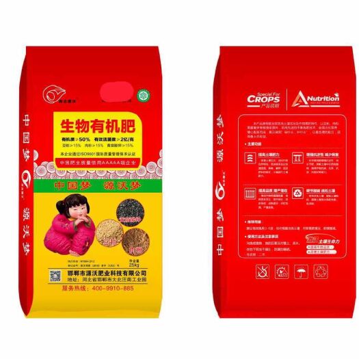 邯郸生物有机质，河北邯郸供应优质生物有机菌肥，促进作物生长，