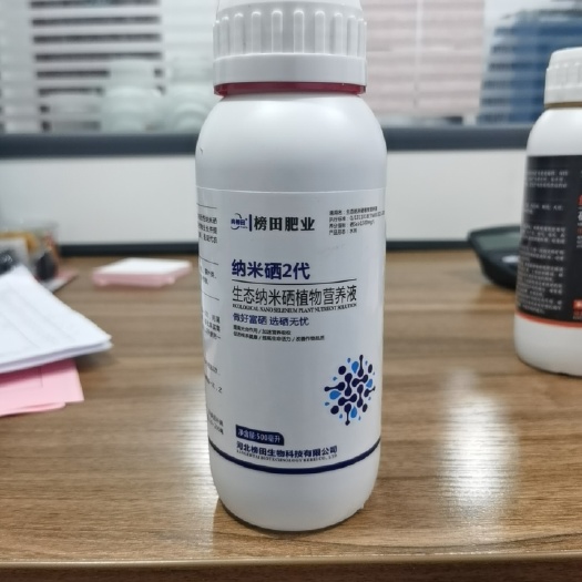 昆明纳米硒2代（生态纳米硒植物营养液）
公司政策：买五送一