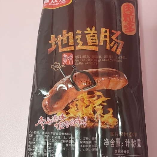 沈阳火火山石烤肠脆骨黑椒肉肠粉肠关东煮75克烤肠