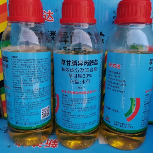 济南草甘膦异丙胺盐