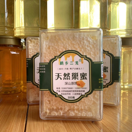 射阳县蜂巢蜜