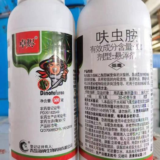 东莞市呋虫咹呋虫胺蚨虫胺蟑螂药肤虫胺白粉虱专用蚜虫蓟马白粉虱杀虫剂