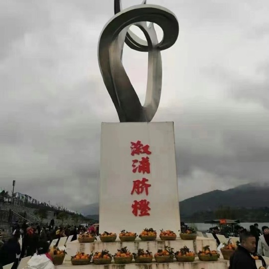 溆浦县溆浦脐橙之乡