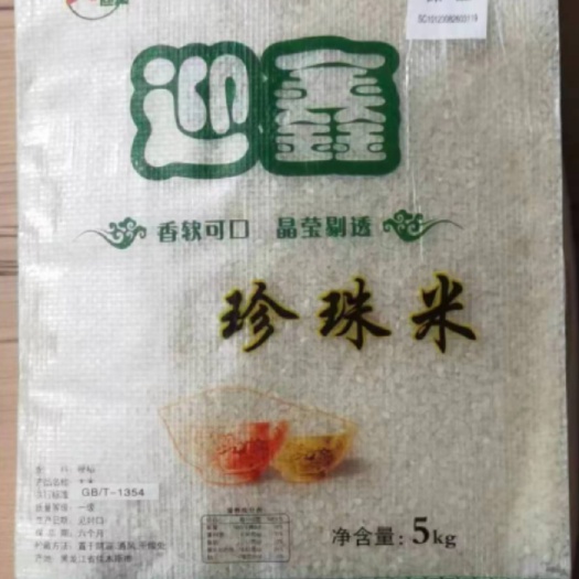 佳木斯东北珍珠米