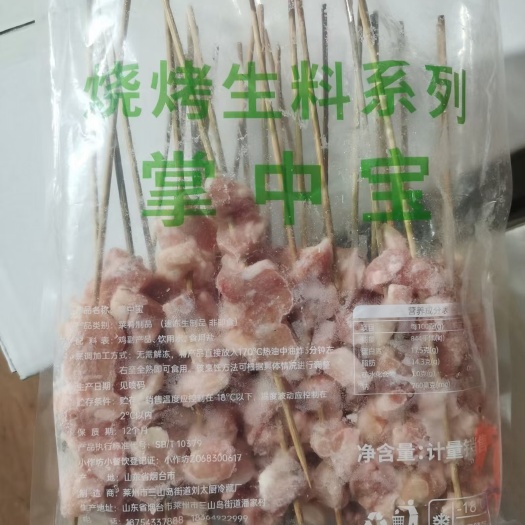 莱州市纯掌中宝8月份库存