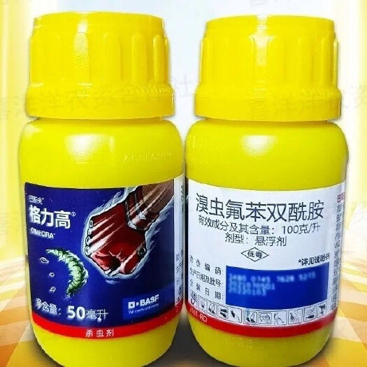广州巴斯夫格力高溴虫氟苯双酰胺