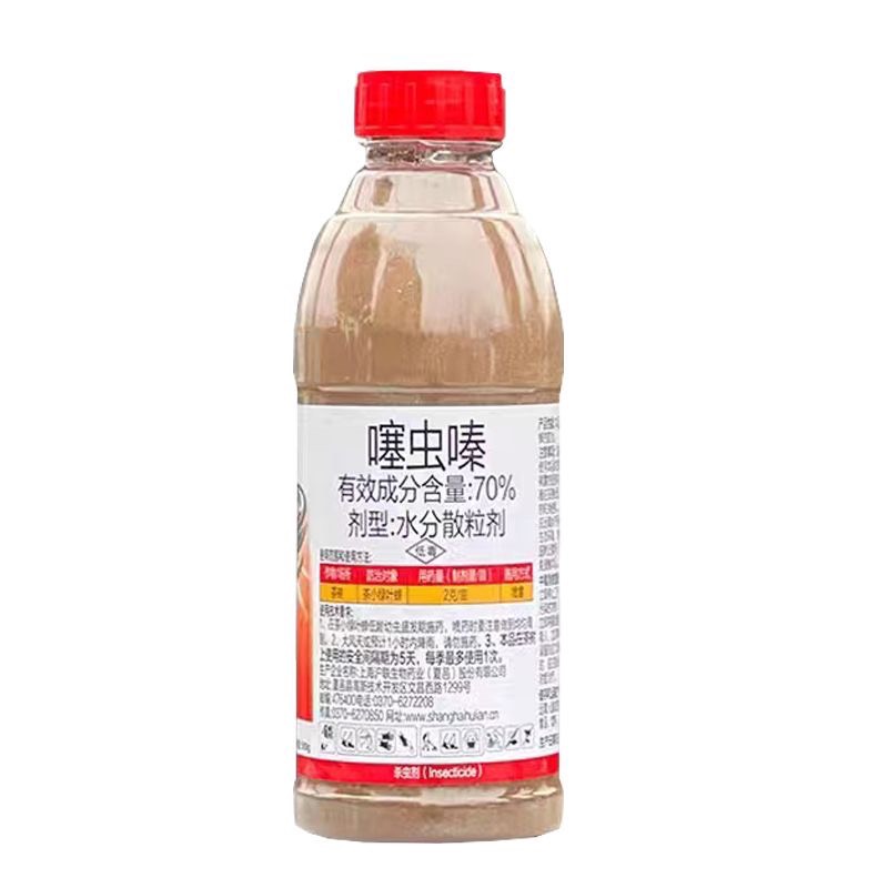 70%噻虫嗪杀虫剂农药蔬菜果树杀蓟马蚜虫茶小绿叶蝉杀虫剂