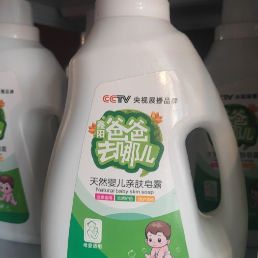 海伦市爸爸去哪儿洗衣液