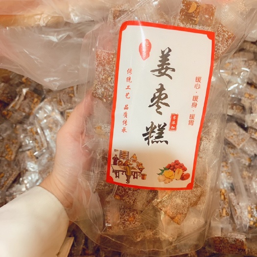暖胃潮汕姜枣糕
