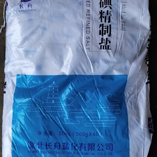 孝感发整件20kg腌鱼腌肉长舟加碘井矿盐500g×40袋