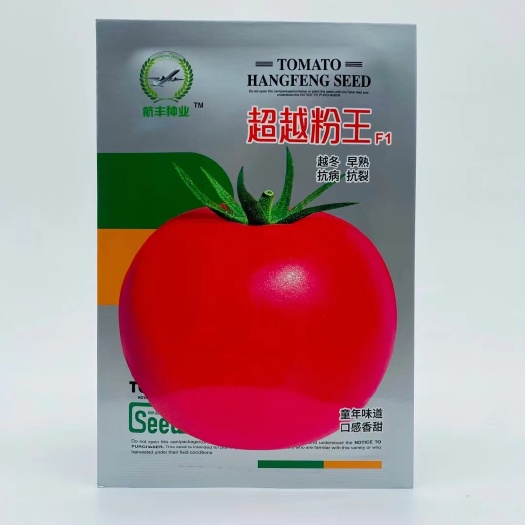 宿迁西红柿种子抗病毒番茄种籽粉红大果硬度好抗死棵厂家直销 量大优