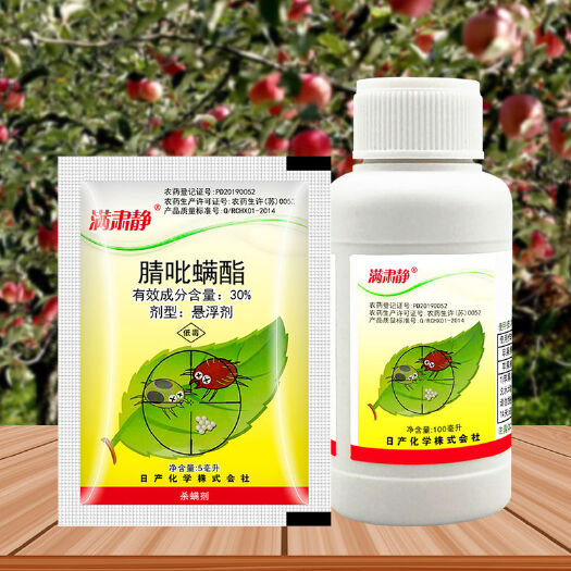 内黄县日产化学 满肃静 30%腈吡螨酯苹果树红蜘蛛叶螨农药杀虫螨剂