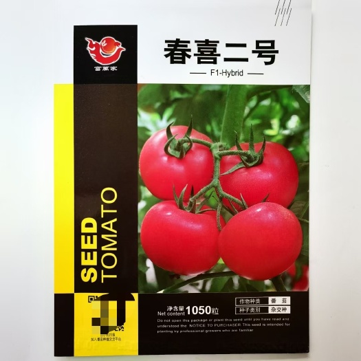 春喜二号大果型番茄种子西红柿种籽农资蔬菜四季大棚田园基地园艺