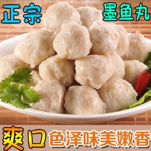 长沙手打墨鱼丸花枝丸潮汕特产潮州小吃关东煮麻辣烫火锅食材烧烤包邮