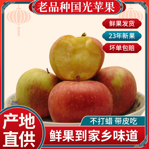 青龙县小国光苹果笨果新鲜水果不打蜡不套袋 10斤每箱支持水果店下单