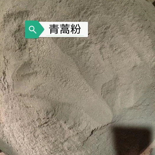 石家庄青蒿粉
