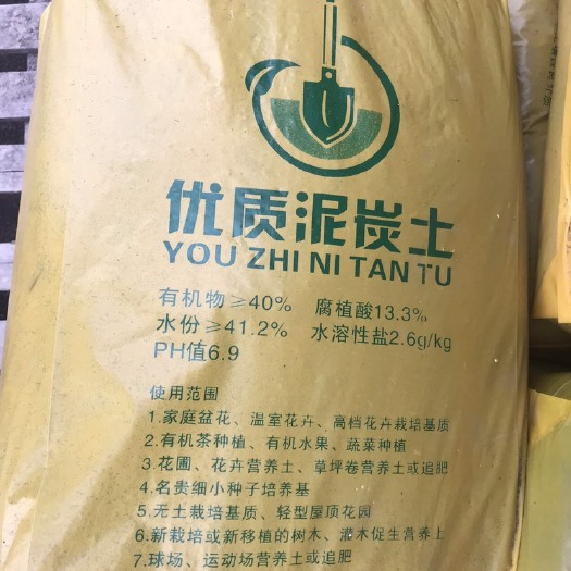 肇庆育苗泥炭土