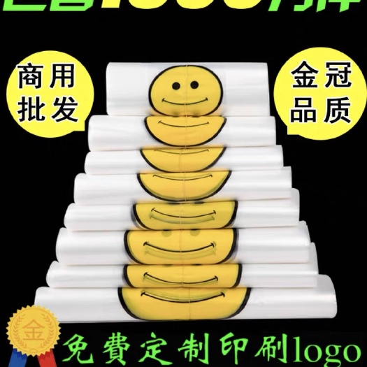 长沙透明塑料袋