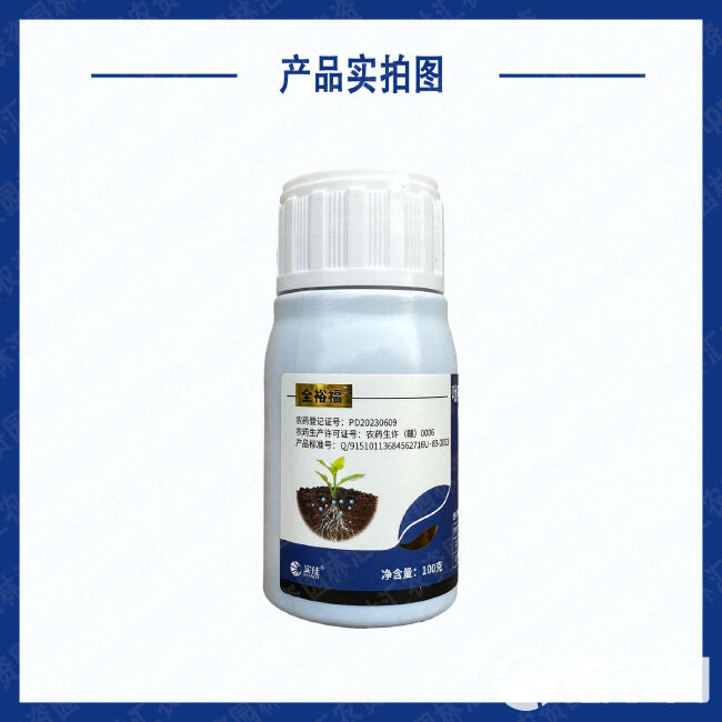 实佳10%吡唑酯咯菌腈精甲霜蓝药水农药杀菌剂正品农用黑痣晚疫