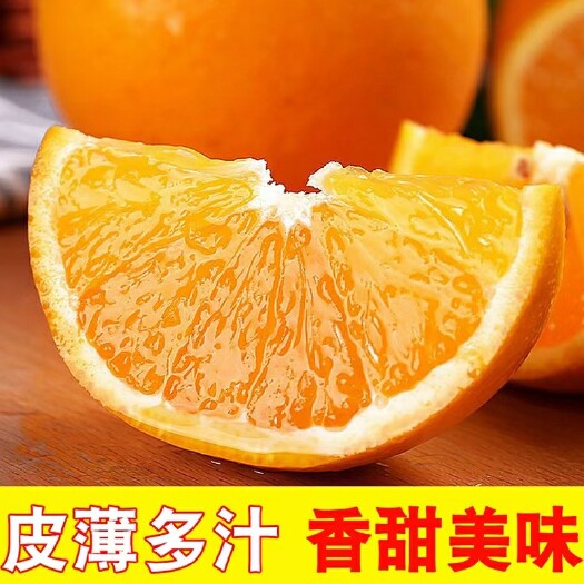 奉节脐橙奉节福本，现摘现发，多省包邮，不打蜡，不催熟，产地直销。