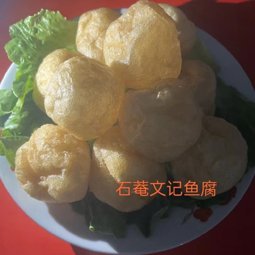 罗定市罗定皱纱鱼腐