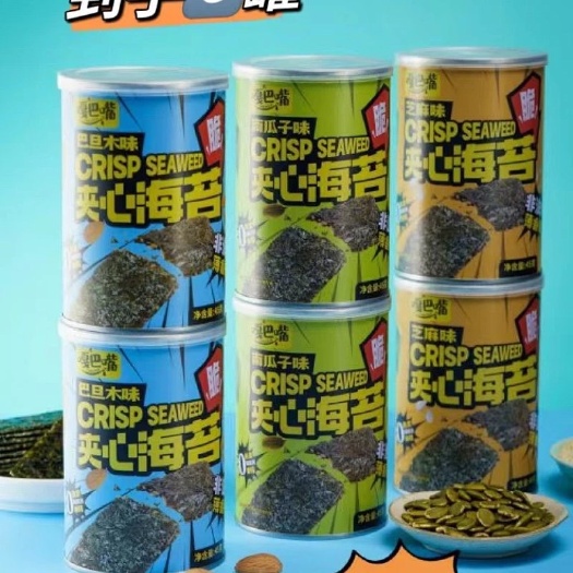 山姆同款【嘎巴嘴夹心海苔】只要27元包邮8罐海苔中的爱马仕