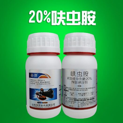南宁20%呋虫胺杀虫剂果树蔬菜花卉蚜虫蓟马木虱
