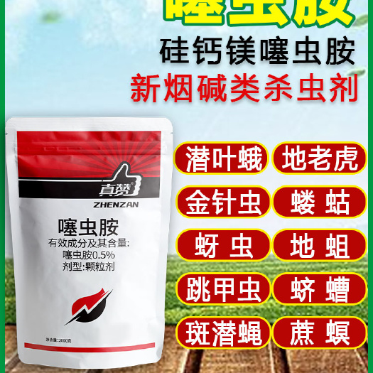 郑州真赞钙镁硅噻蟲胺颗粒