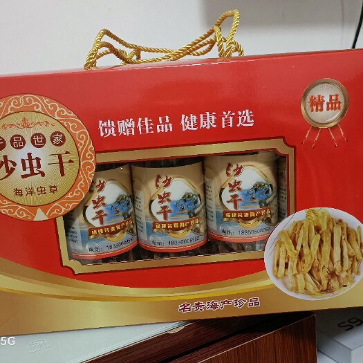 东山县焗盐沙虫干，《现吃香脆》包装礼盒，送礼佳品
