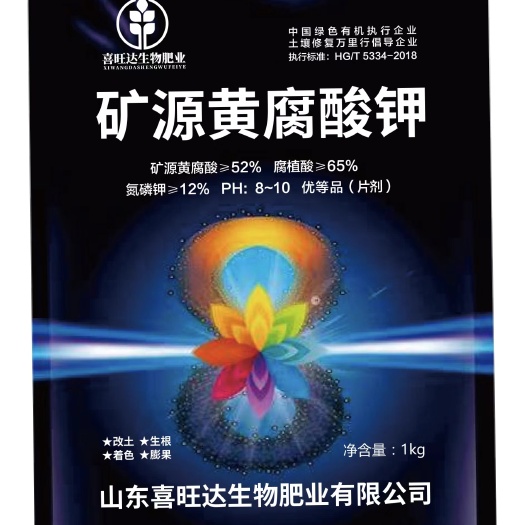 汶上县喜旺达 矿源黄腐酸钾