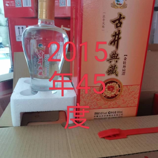 合肥陈年老酒