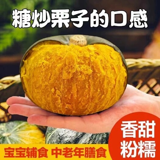 昆明贝贝南瓜 产地直发 一件代发