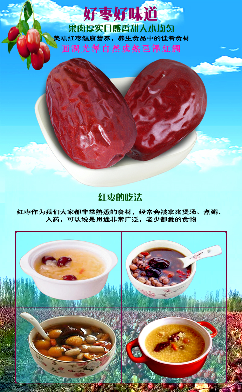红枣新疆和田大枣特纯级当季新货泡水滋润香甜零食干果产地直发