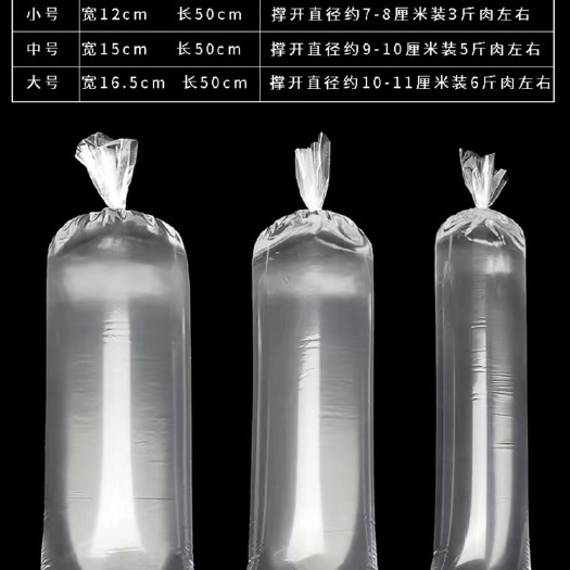 桐城市冻肉袋圆柱型加厚肉卷袋子切片机专用模具一次性直筒羊肉卷成型袋