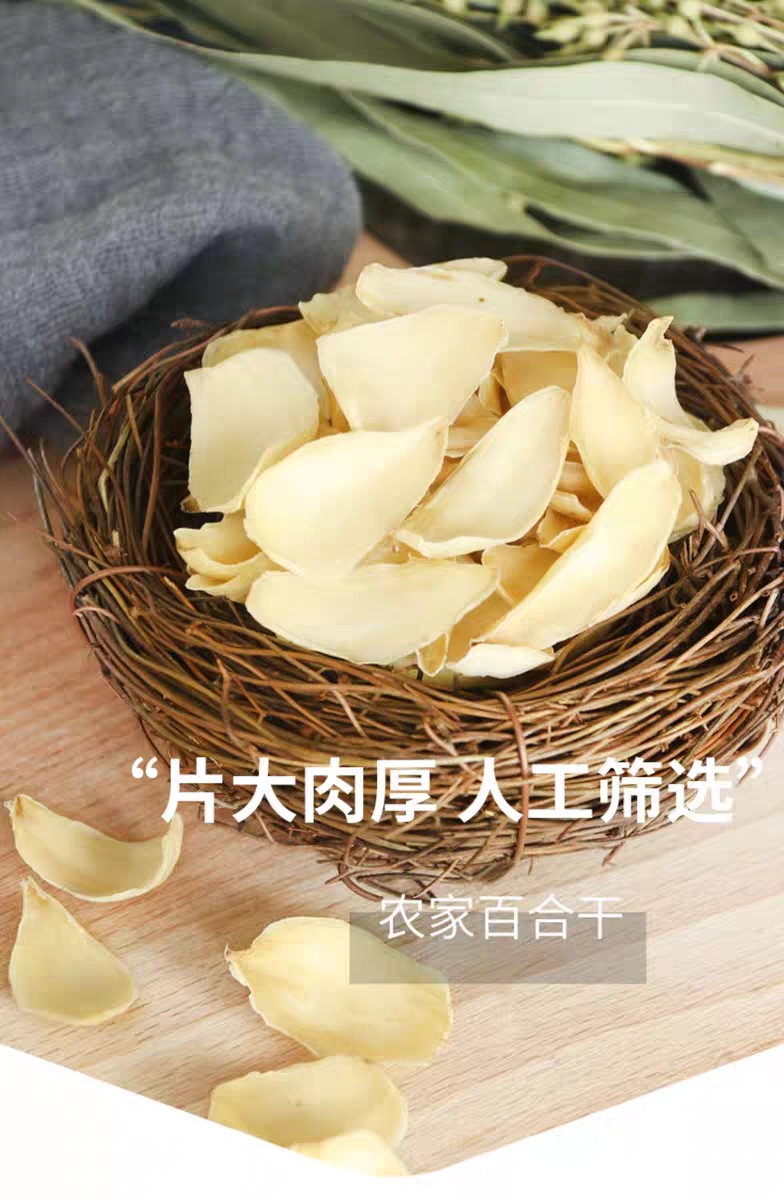 无硫百合干500g包邮新鲜大片百合粮油特产干货食用银耳莲子