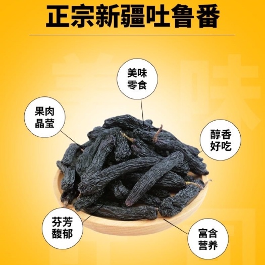 乌鲁木齐绿葡萄干