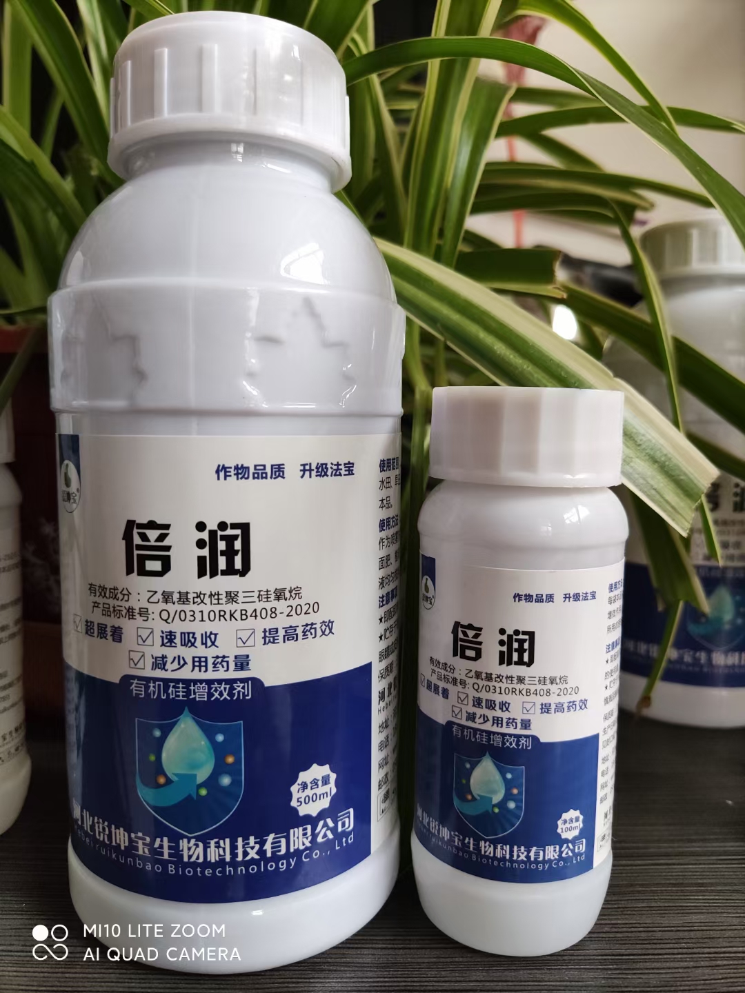 有机硅助剂  有机硅高含量高渗透强粘着耐雨水冲刷农用有效助剂