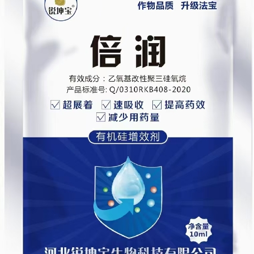 有机硅助剂  有机硅高含量高渗透强粘着耐雨水冲刷农用有效助剂