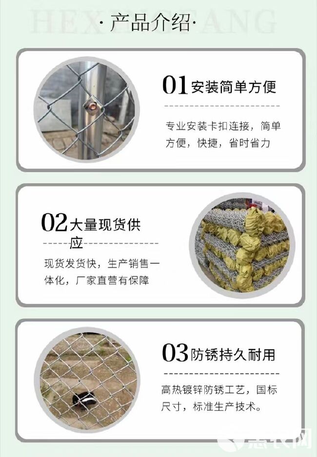 【白菜价】钢丝勾花网 防锈 专用养殖圈地隔离防护镀锌拦网防护