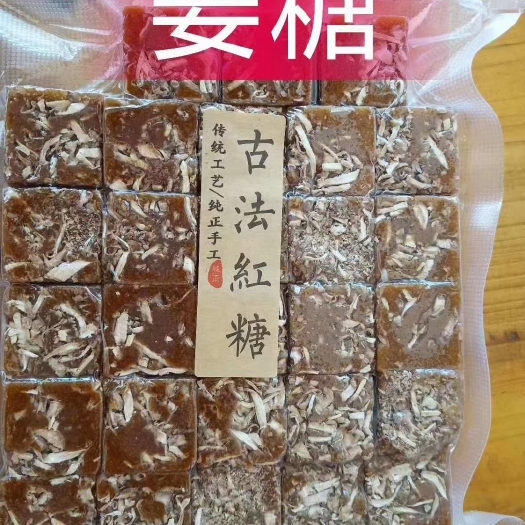 孟连县纯手工制作红糖